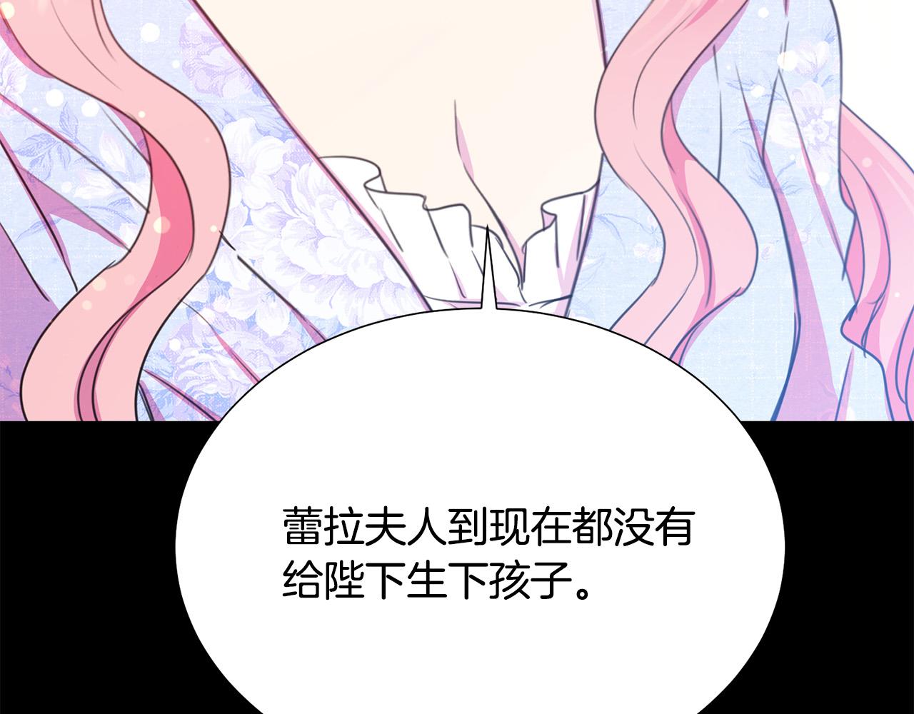 被诅咒的婚约韩漫全集-第104话 王者风范无删减无遮挡章节图片 