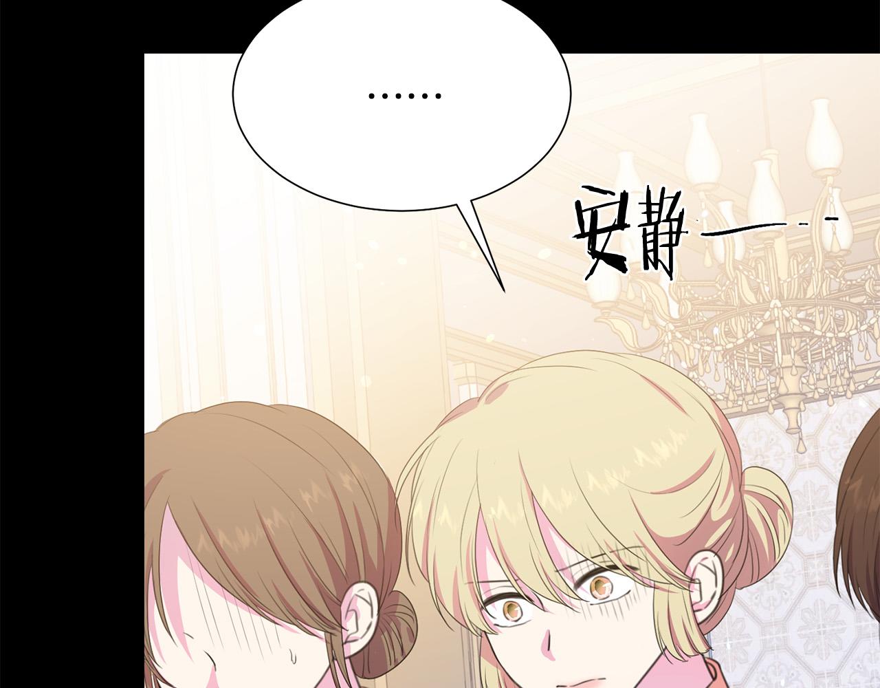 被诅咒的婚约韩漫全集-第104话 王者风范无删减无遮挡章节图片 