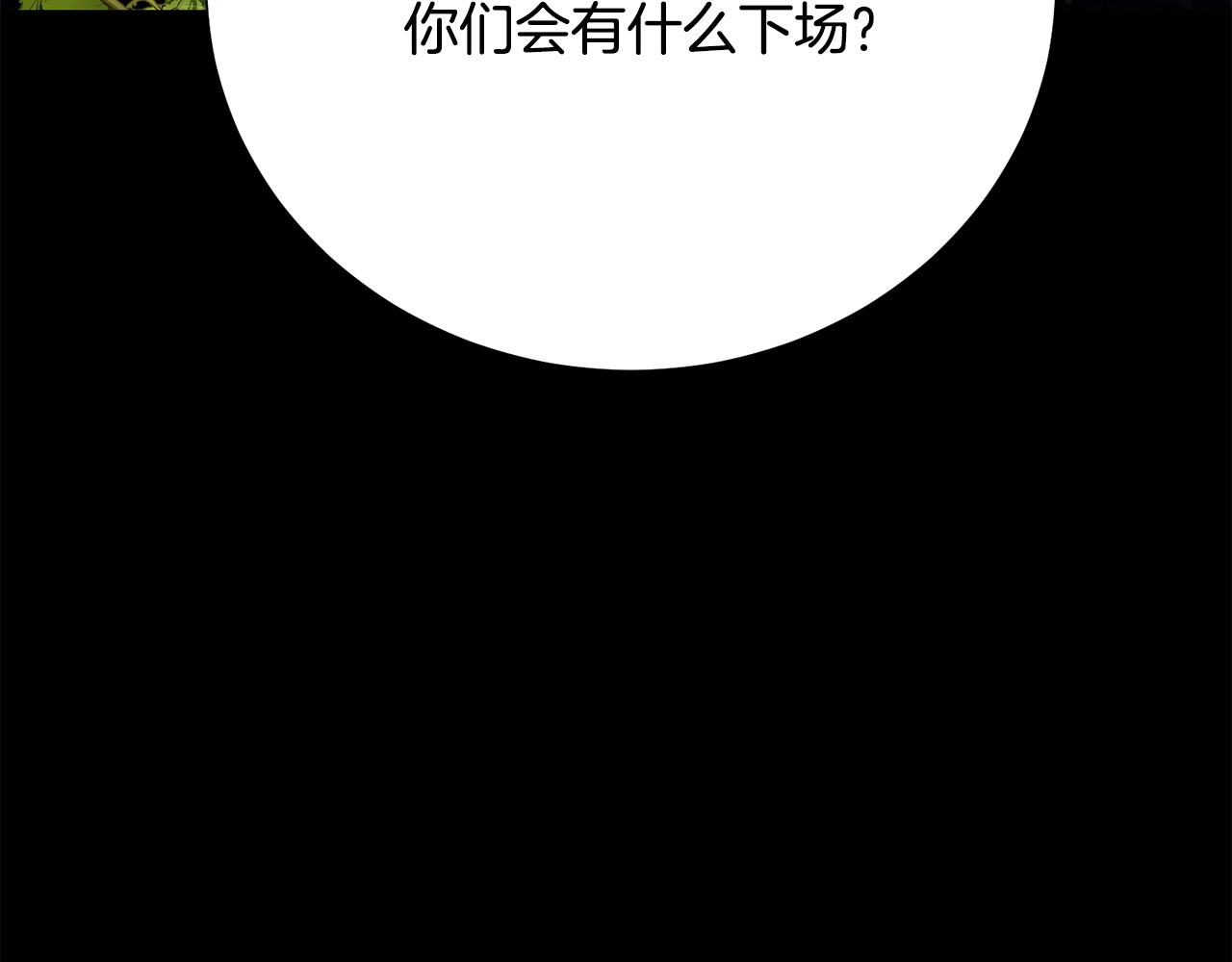 被诅咒的婚约韩漫全集-第104话 王者风范无删减无遮挡章节图片 