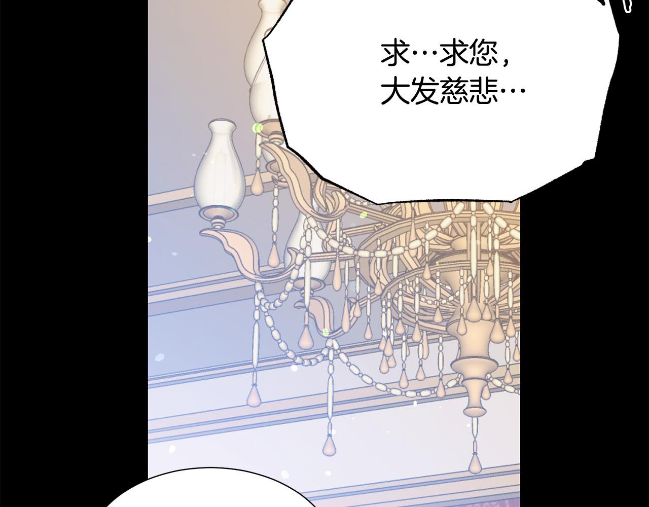 被诅咒的婚约韩漫全集-第104话 王者风范无删减无遮挡章节图片 
