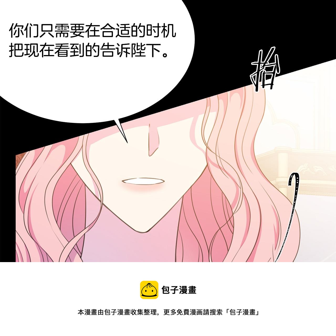 被诅咒的婚约韩漫全集-第104话 王者风范无删减无遮挡章节图片 