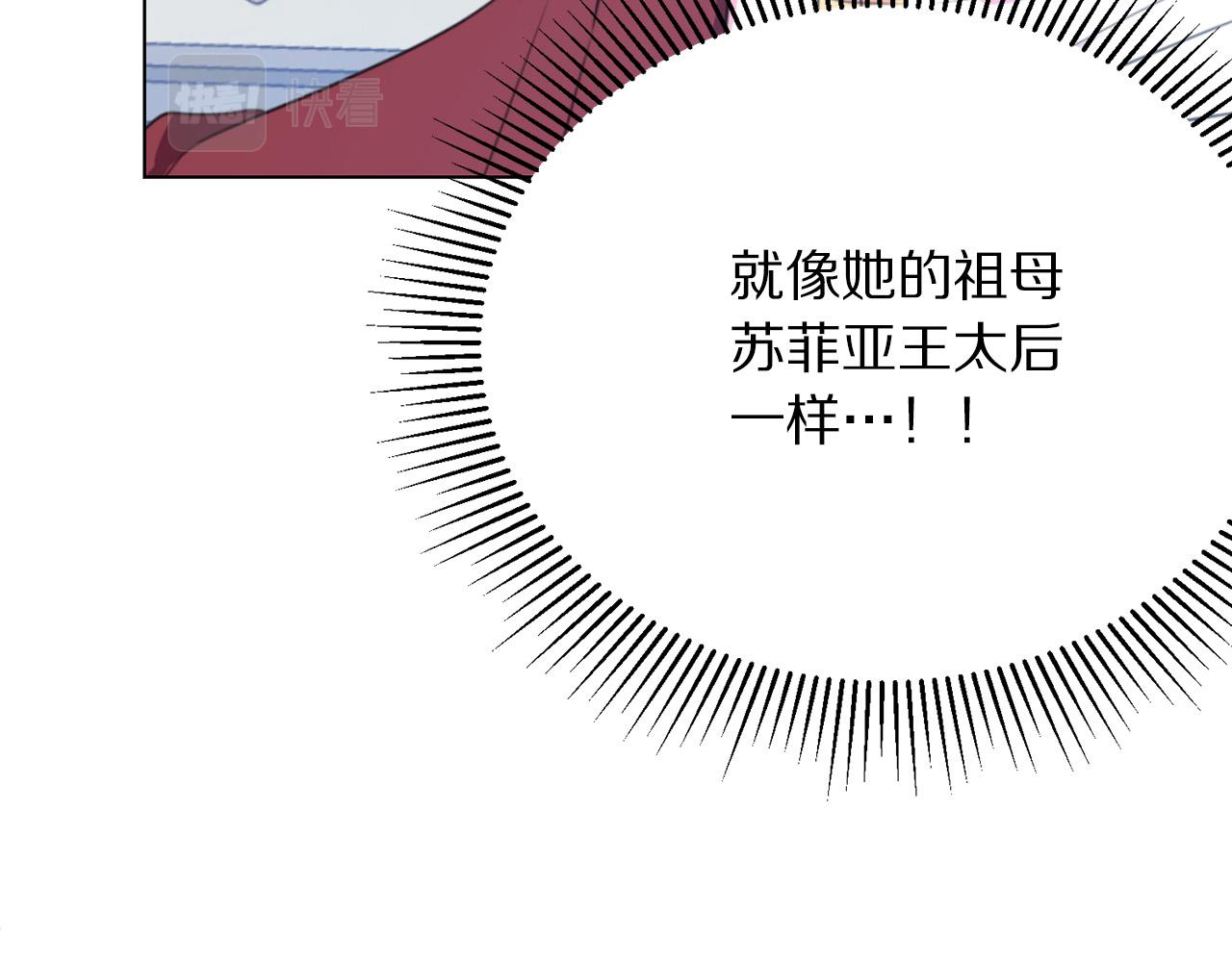 被诅咒的婚约韩漫全集-第104话 王者风范无删减无遮挡章节图片 