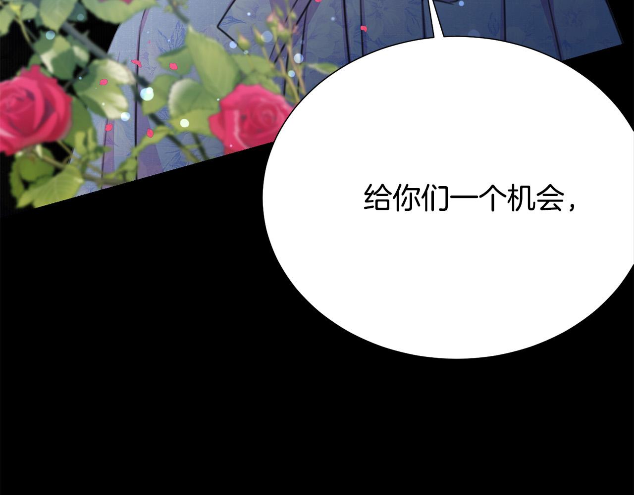 被诅咒的婚约韩漫全集-第104话 王者风范无删减无遮挡章节图片 