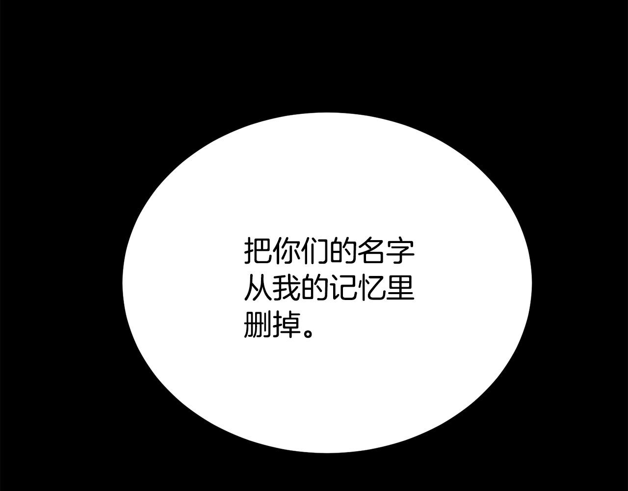 被诅咒的婚约韩漫全集-第104话 王者风范无删减无遮挡章节图片 