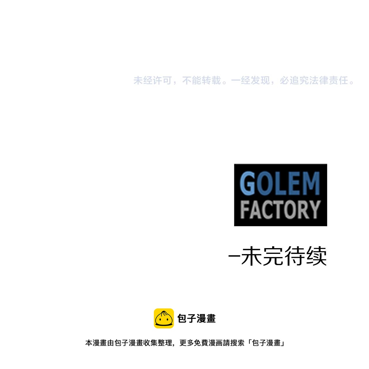 被诅咒的婚约韩漫全集-第104话 王者风范无删减无遮挡章节图片 
