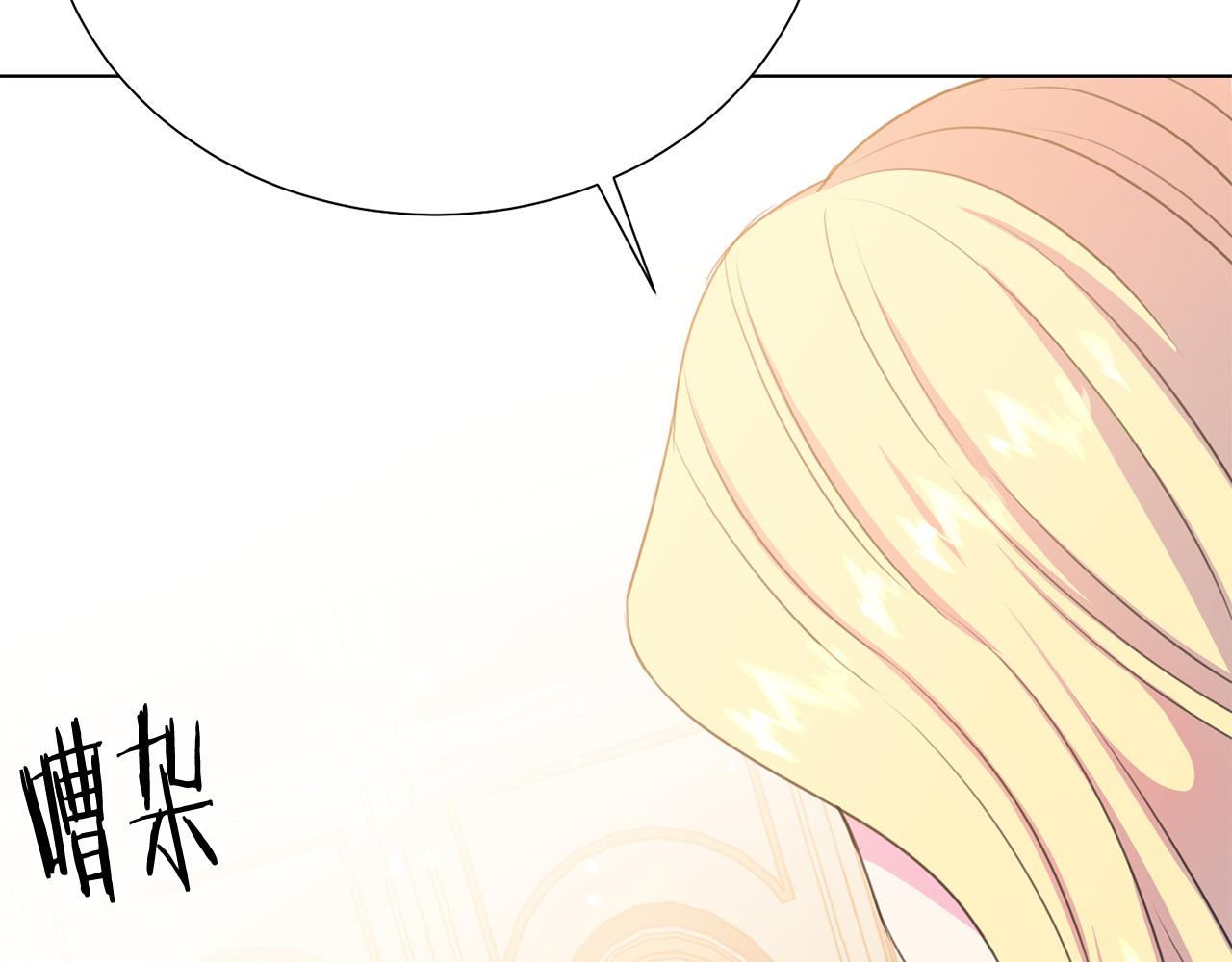 被诅咒的婚约韩漫全集-第104话 王者风范无删减无遮挡章节图片 