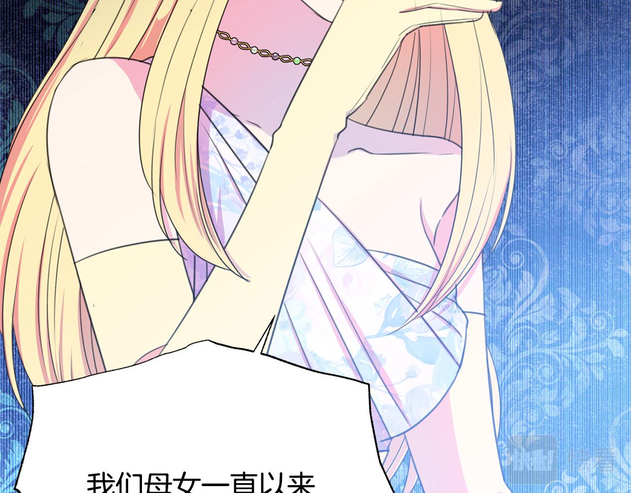 被诅咒的婚约韩漫全集-第104话 王者风范无删减无遮挡章节图片 