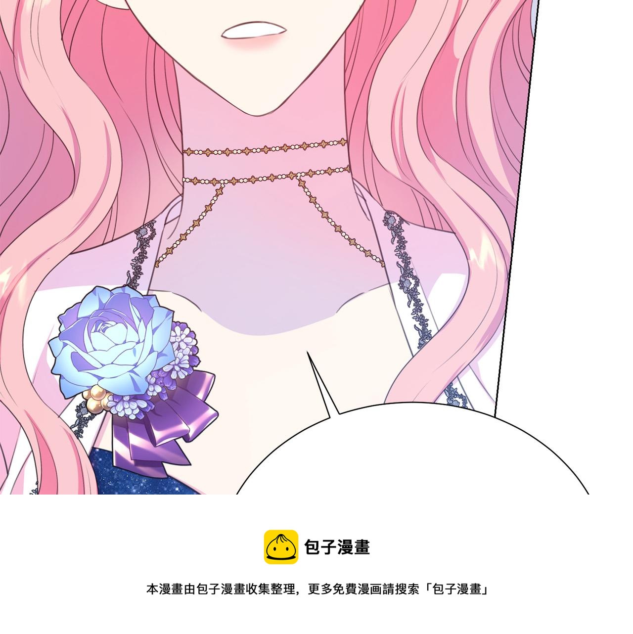 被诅咒的婚约韩漫全集-第104话 王者风范无删减无遮挡章节图片 
