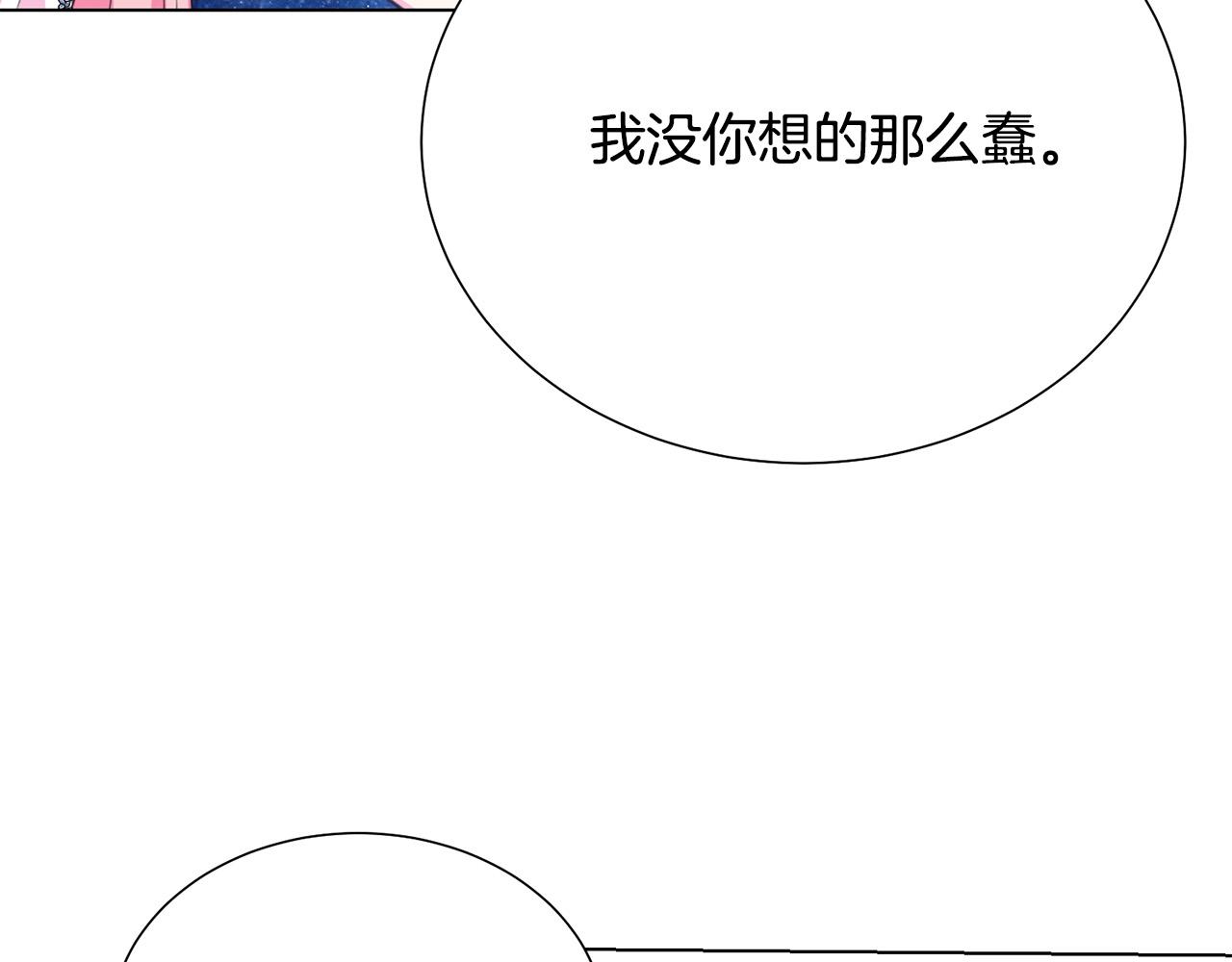 被诅咒的婚约韩漫全集-第104话 王者风范无删减无遮挡章节图片 