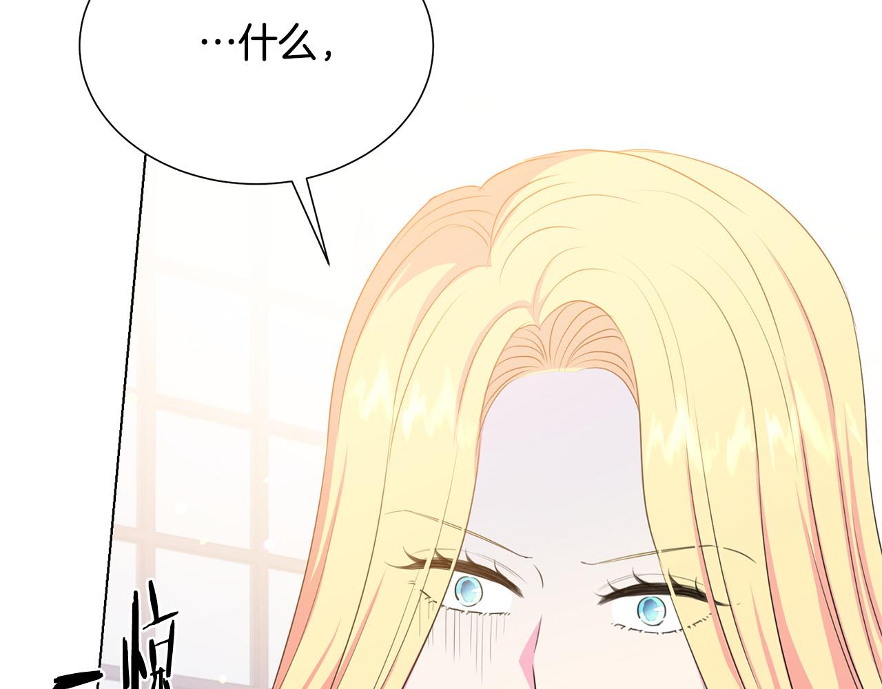 被诅咒的婚约韩漫全集-第104话 王者风范无删减无遮挡章节图片 