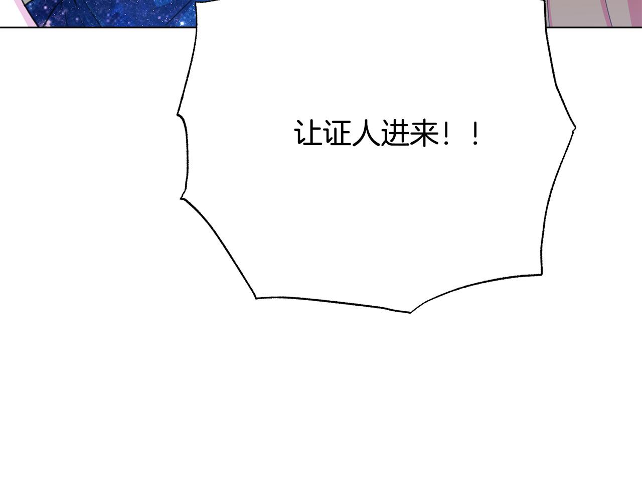 被诅咒的婚约韩漫全集-第104话 王者风范无删减无遮挡章节图片 