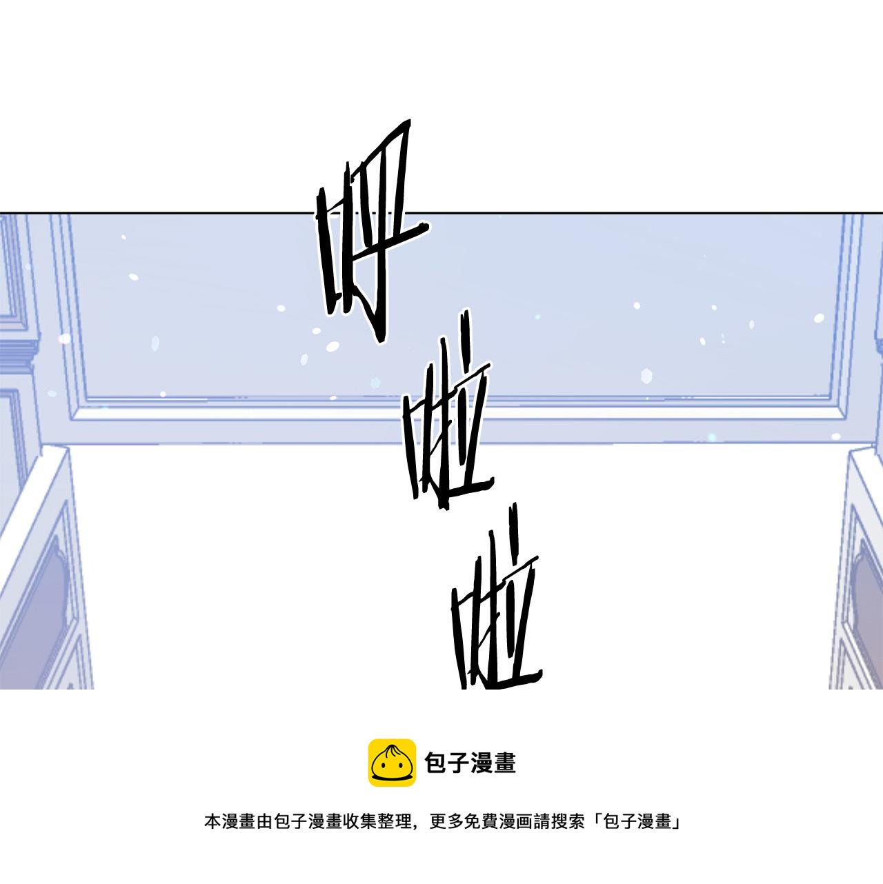 被诅咒的婚约韩漫全集-第104话 王者风范无删减无遮挡章节图片 