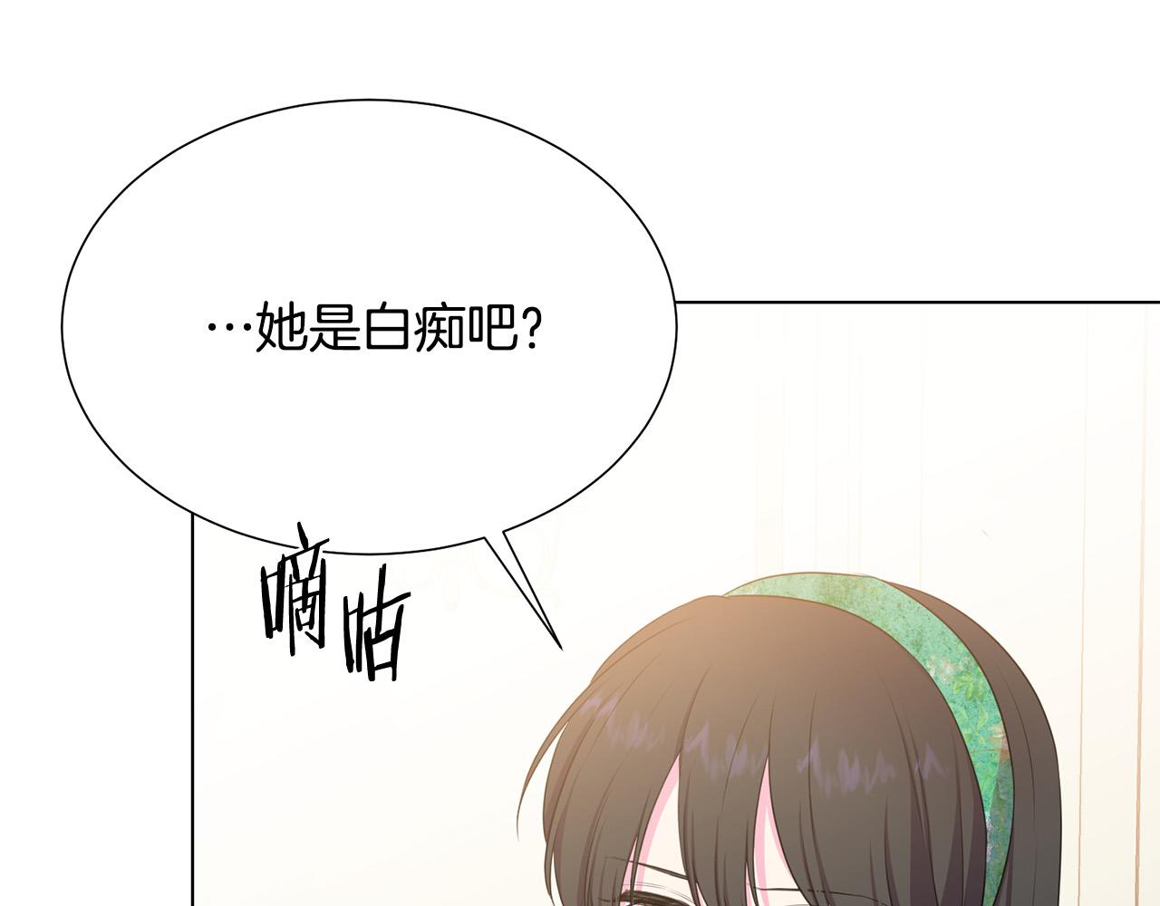 被诅咒的婚约韩漫全集-第104话 王者风范无删减无遮挡章节图片 