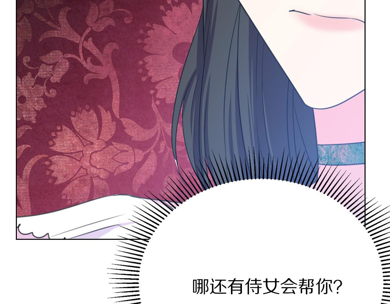 被诅咒的婚约韩漫全集-第104话 王者风范无删减无遮挡章节图片 