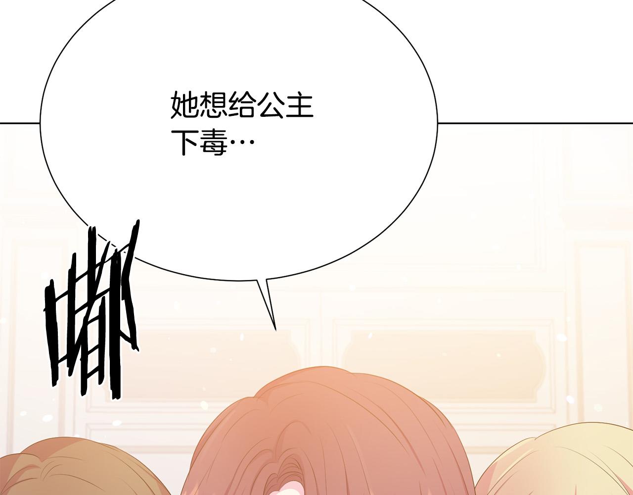 被诅咒的婚约韩漫全集-第104话 王者风范无删减无遮挡章节图片 