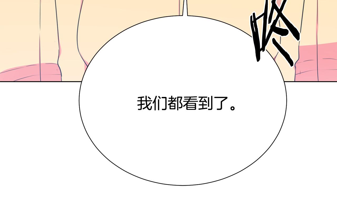 被诅咒的婚约韩漫全集-第104话 王者风范无删减无遮挡章节图片 