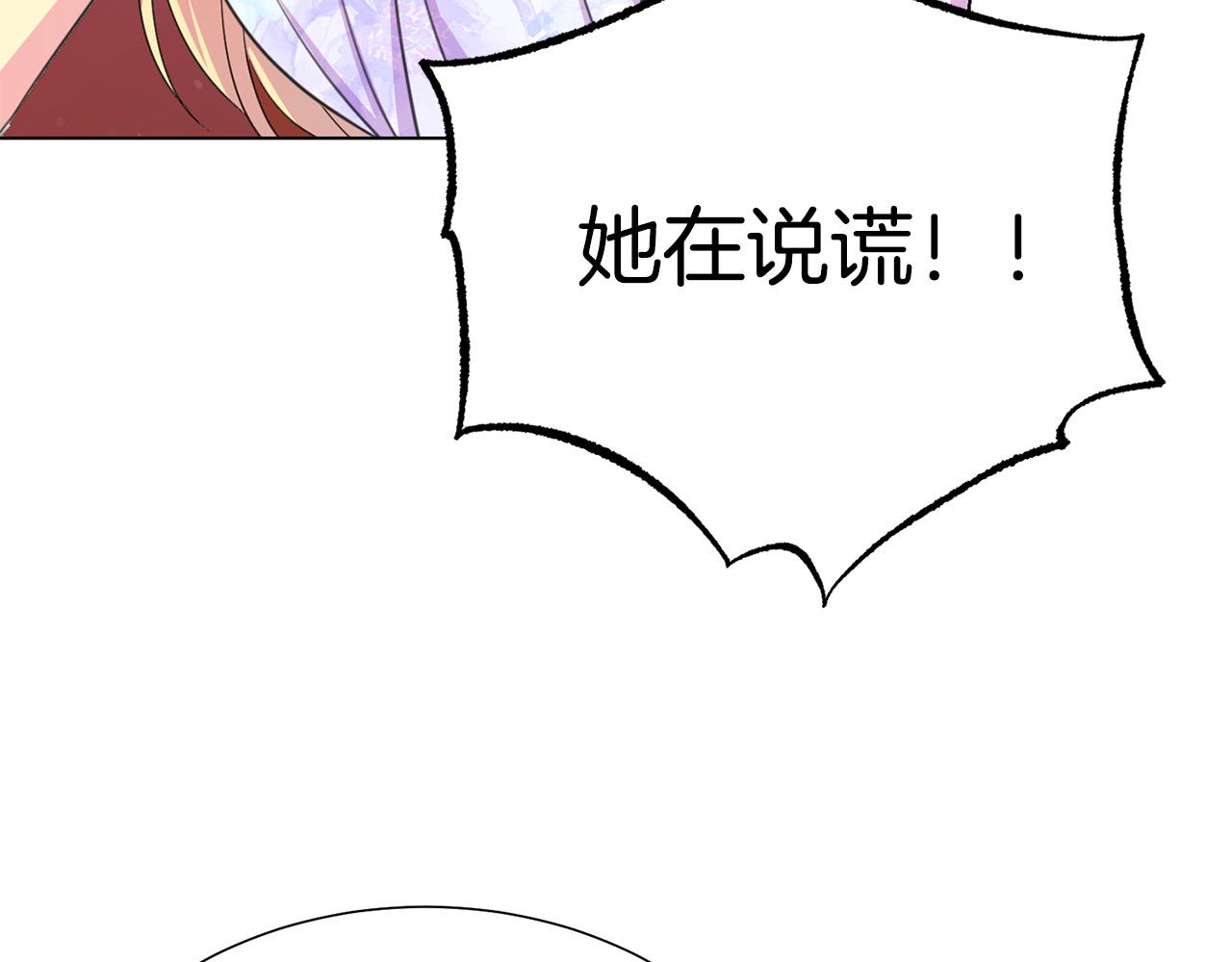 被诅咒的婚约韩漫全集-第104话 王者风范无删减无遮挡章节图片 