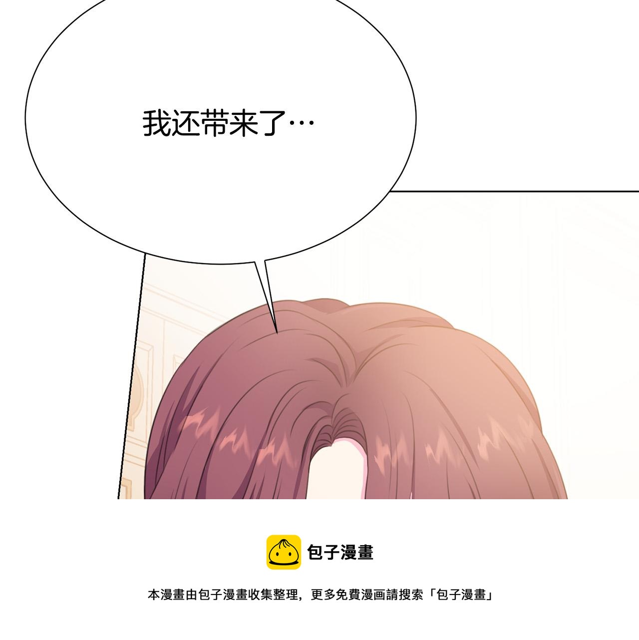 被诅咒的婚约韩漫全集-第104话 王者风范无删减无遮挡章节图片 