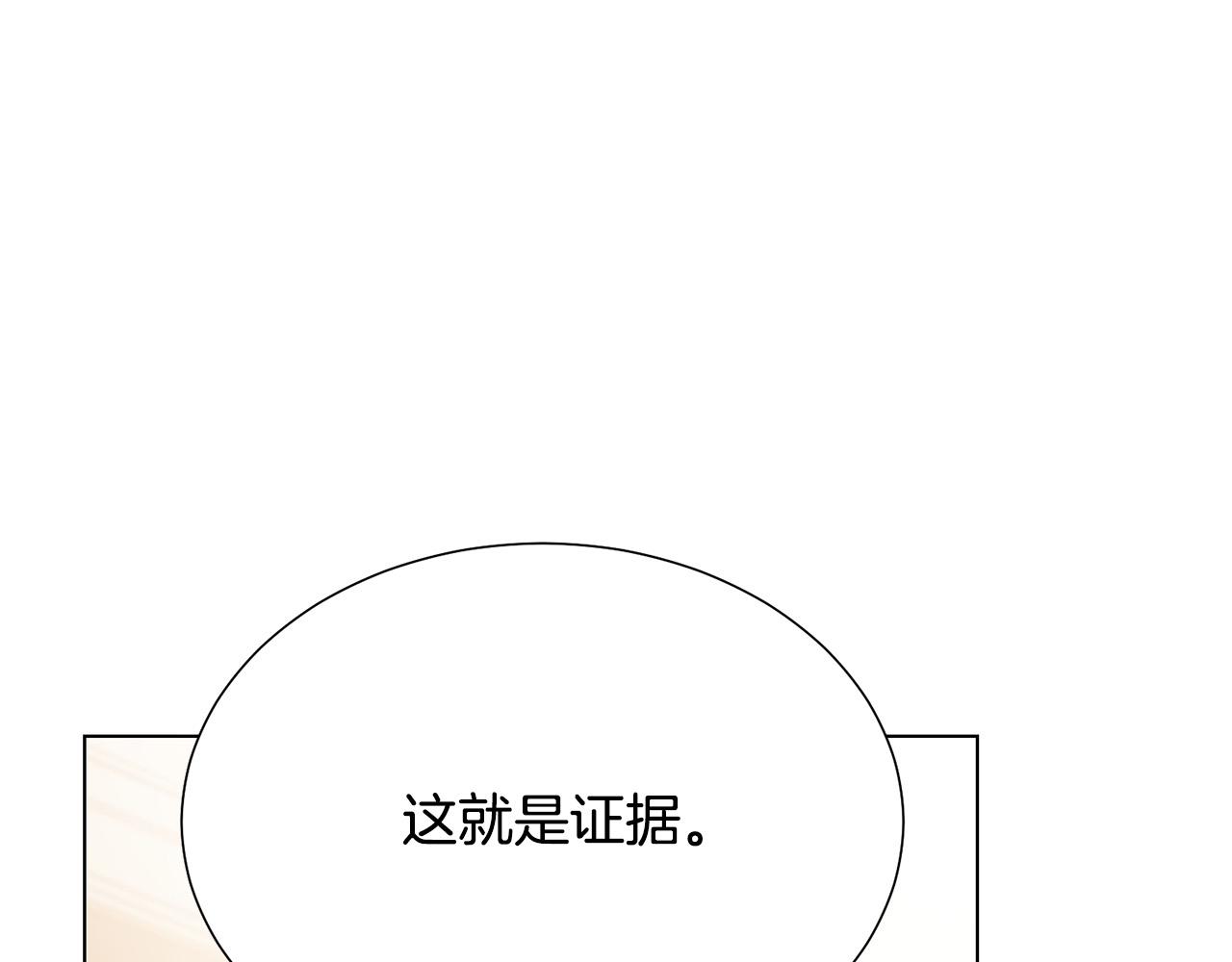 被诅咒的婚约韩漫全集-第104话 王者风范无删减无遮挡章节图片 