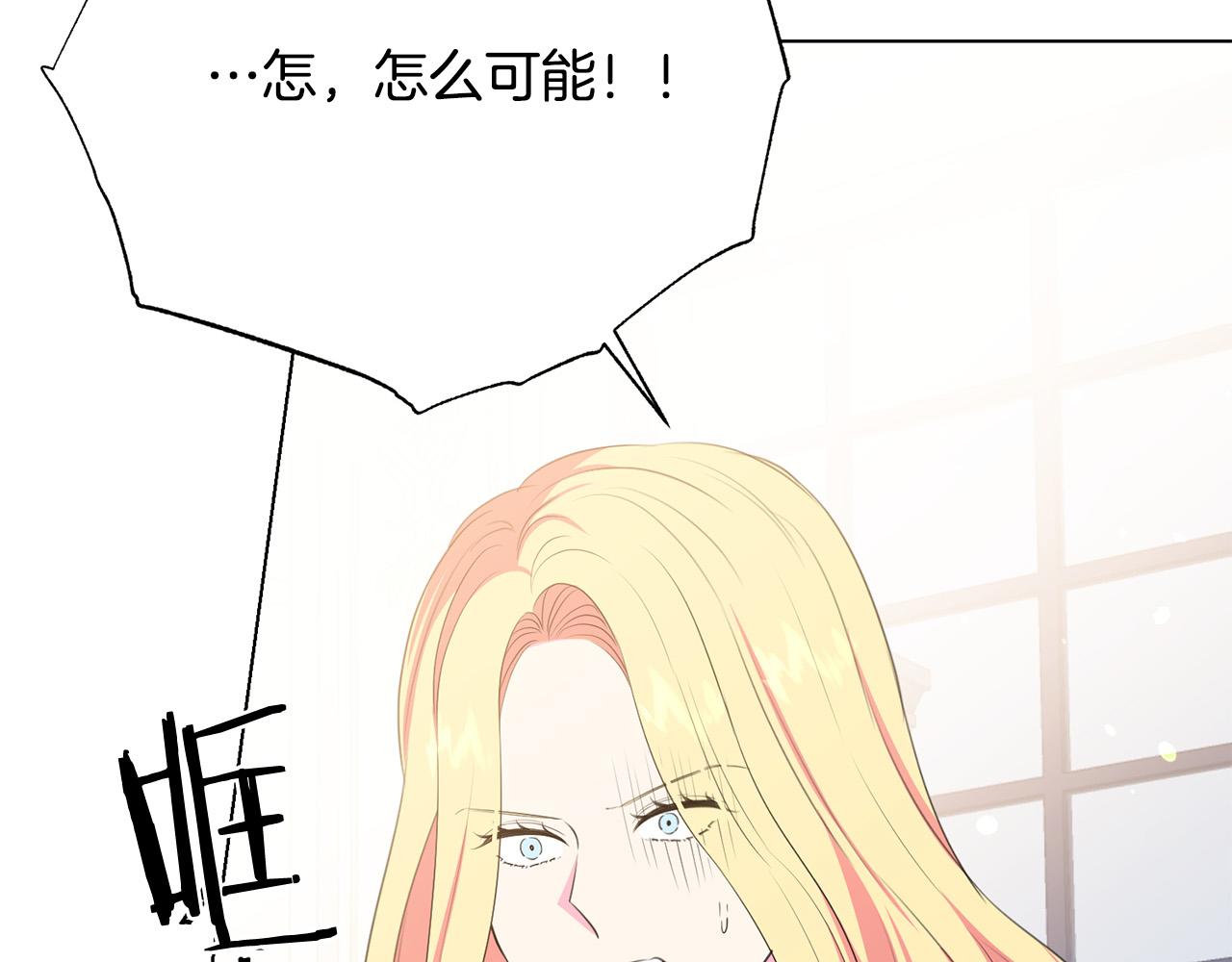 被诅咒的婚约韩漫全集-第104话 王者风范无删减无遮挡章节图片 