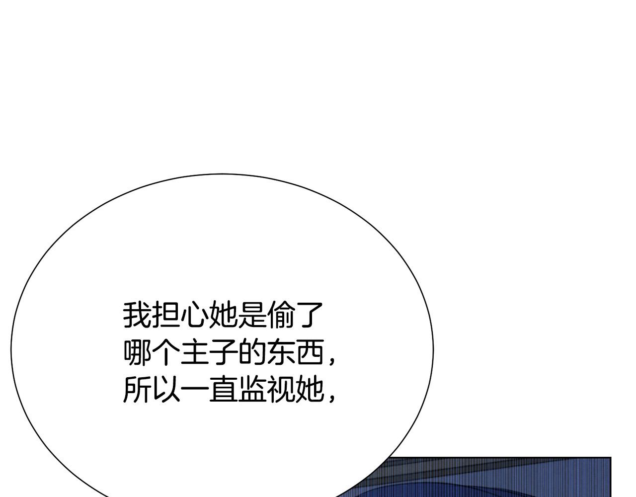 被诅咒的婚约韩漫全集-第104话 王者风范无删减无遮挡章节图片 