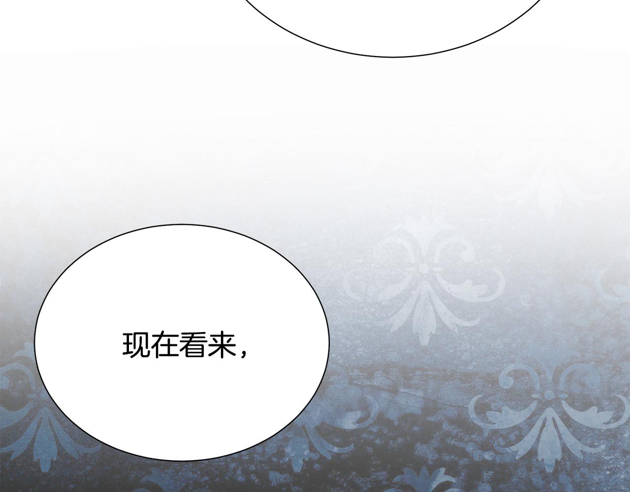 被诅咒的婚约韩漫全集-第104话 王者风范无删减无遮挡章节图片 