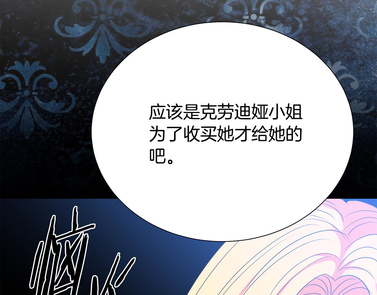 被诅咒的婚约韩漫全集-第104话 王者风范无删减无遮挡章节图片 