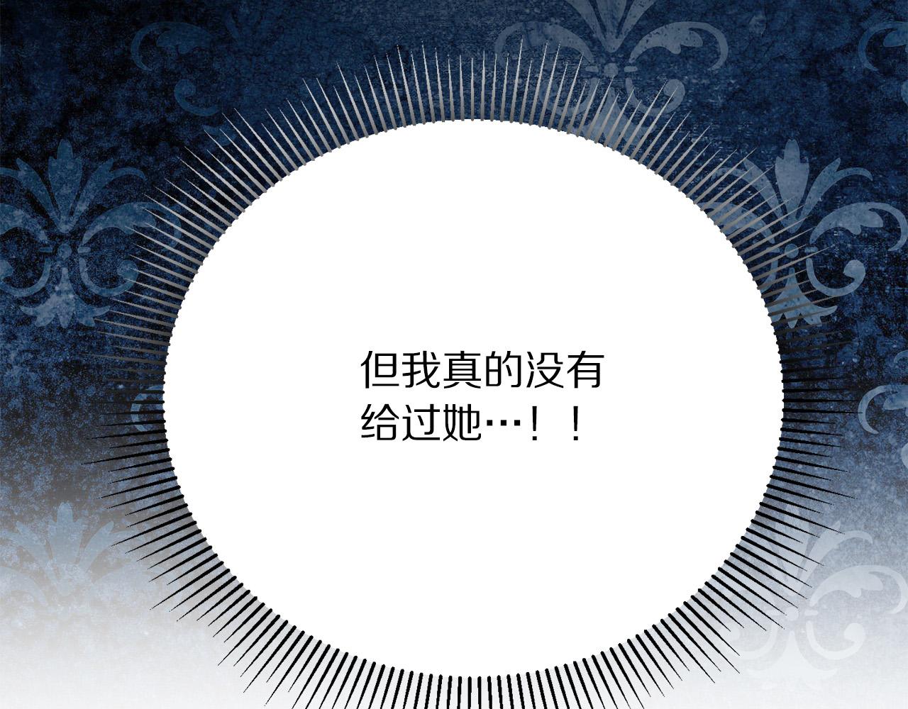 被诅咒的婚约韩漫全集-第104话 王者风范无删减无遮挡章节图片 