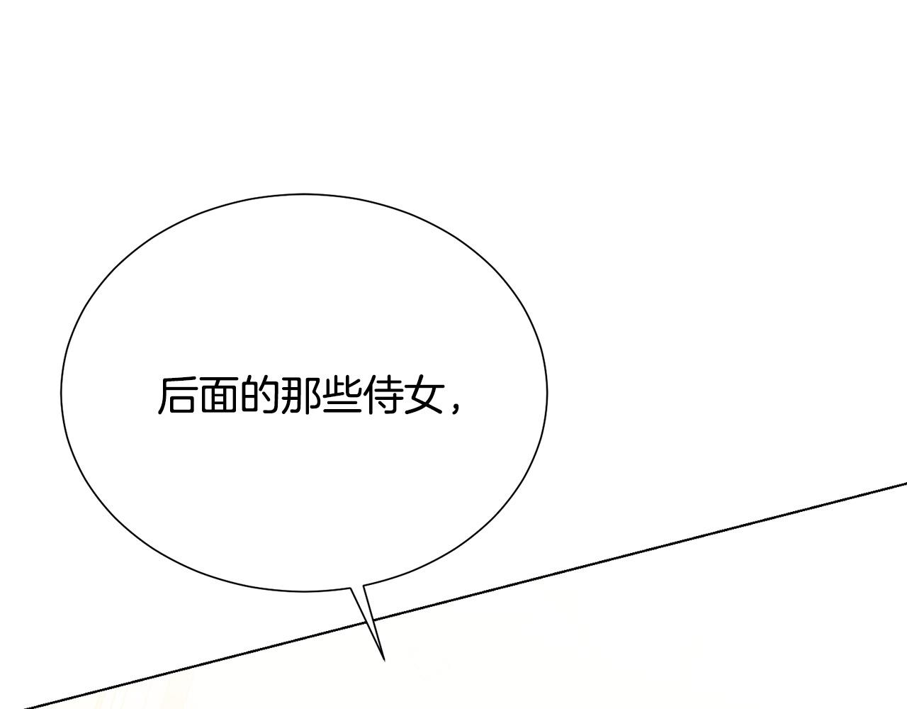 被诅咒的婚约韩漫全集-第104话 王者风范无删减无遮挡章节图片 