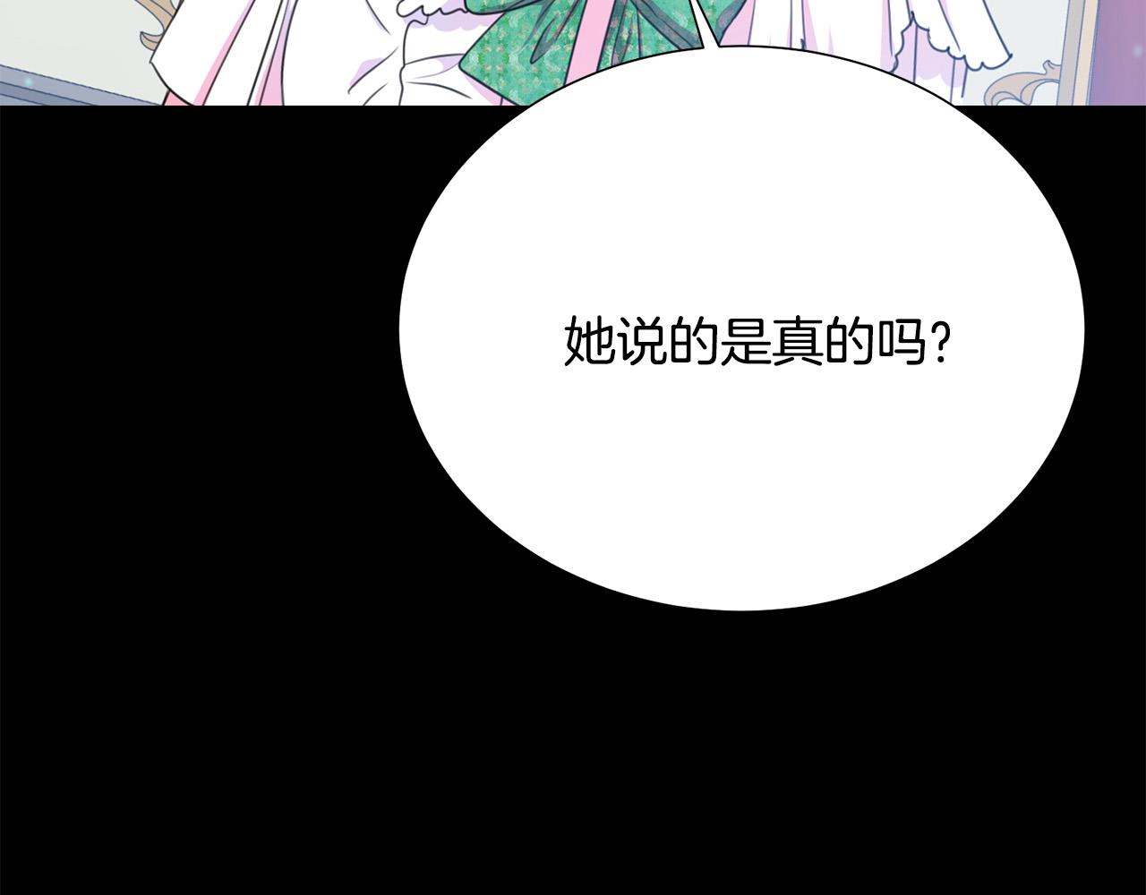 被诅咒的婚约韩漫全集-第104话 王者风范无删减无遮挡章节图片 