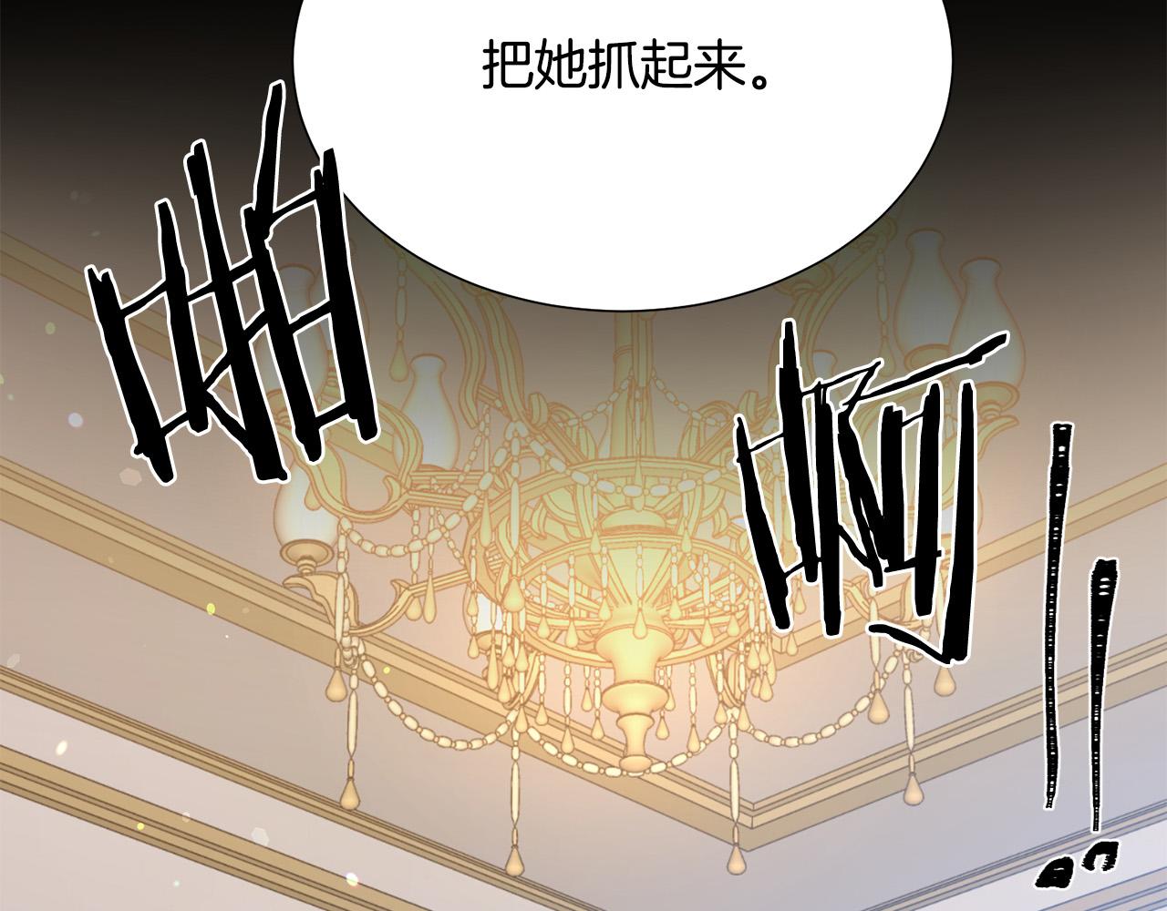 被诅咒的婚约韩漫全集-第104话 王者风范无删减无遮挡章节图片 