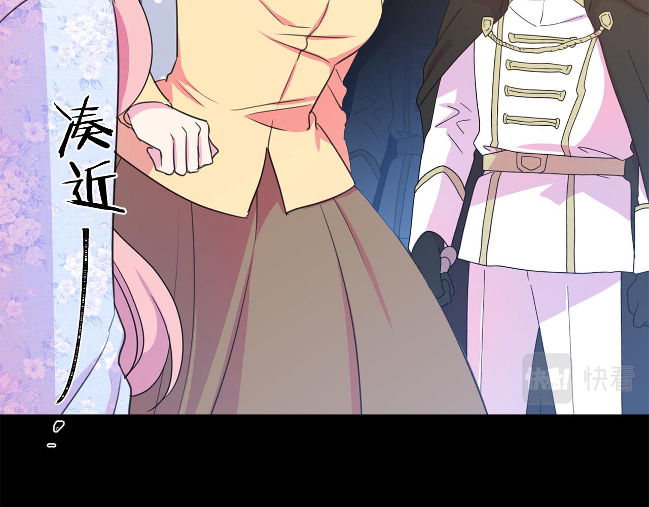 被诅咒的婚约韩漫全集-第104话 王者风范无删减无遮挡章节图片 