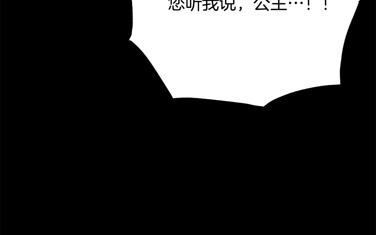 被诅咒的婚约韩漫全集-第104话 王者风范无删减无遮挡章节图片 