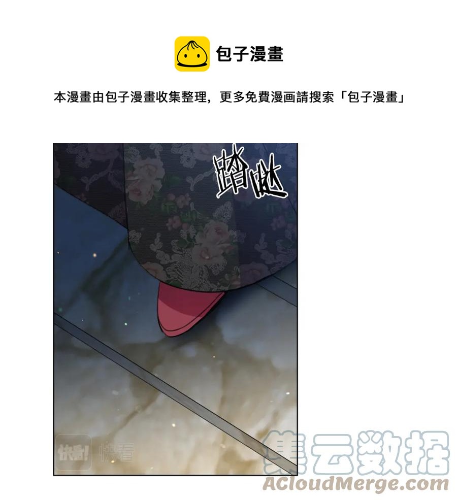 被诅咒的婚约韩漫全集-第105话 失势无删减无遮挡章节图片 