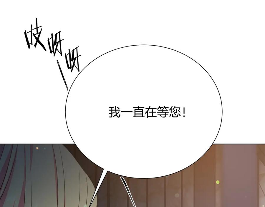 被诅咒的婚约韩漫全集-第105话 失势无删减无遮挡章节图片 