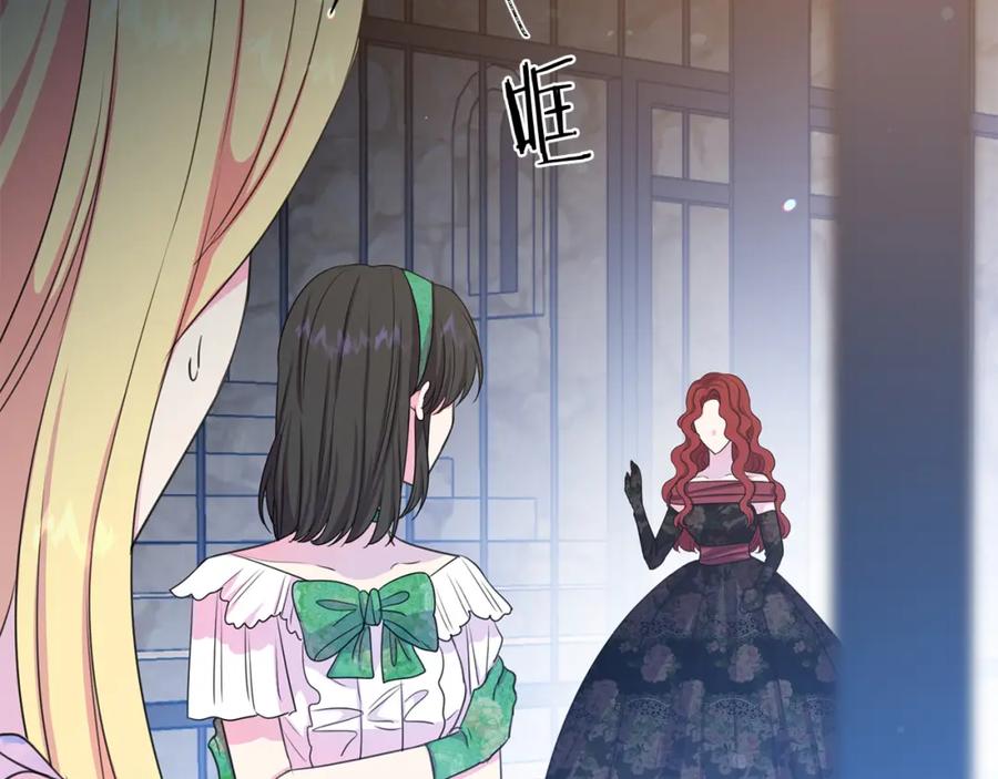 被诅咒的婚约韩漫全集-第105话 失势无删减无遮挡章节图片 