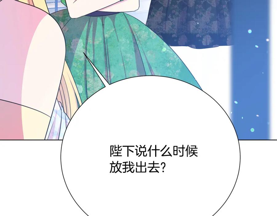 被诅咒的婚约韩漫全集-第105话 失势无删减无遮挡章节图片 