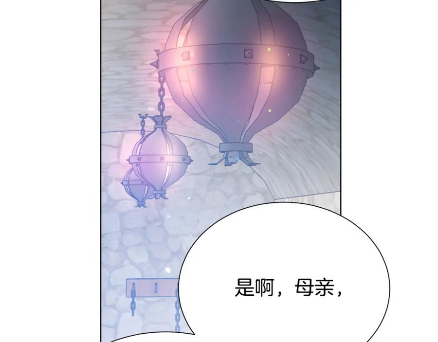 被诅咒的婚约韩漫全集-第105话 失势无删减无遮挡章节图片 