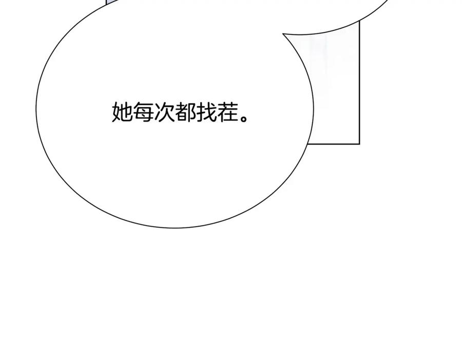 被诅咒的婚约韩漫全集-第105话 失势无删减无遮挡章节图片 
