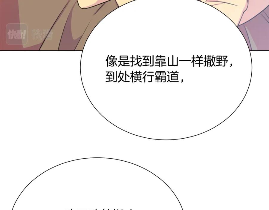被诅咒的婚约韩漫全集-第105话 失势无删减无遮挡章节图片 
