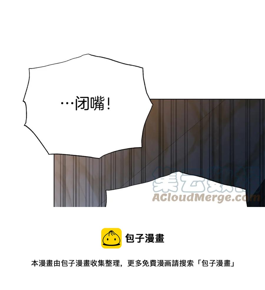 被诅咒的婚约韩漫全集-第105话 失势无删减无遮挡章节图片 