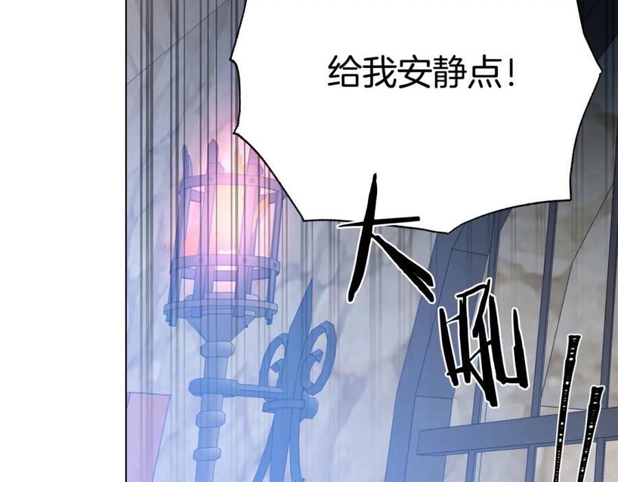 被诅咒的婚约韩漫全集-第105话 失势无删减无遮挡章节图片 