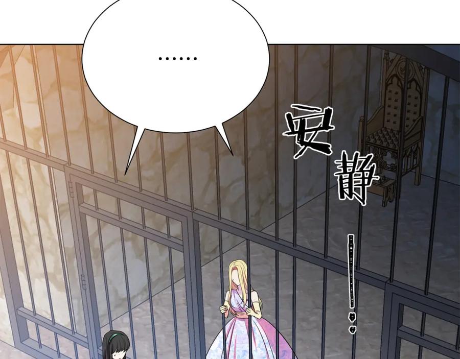 被诅咒的婚约韩漫全集-第105话 失势无删减无遮挡章节图片 