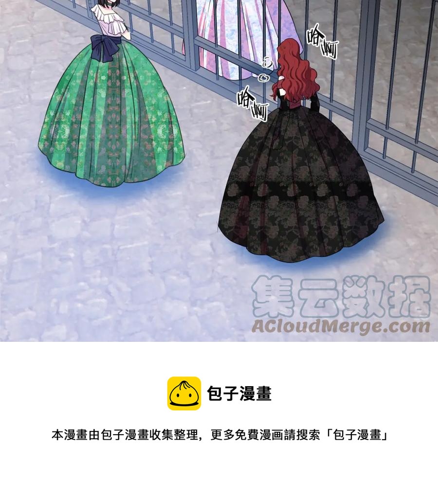 被诅咒的婚约韩漫全集-第105话 失势无删减无遮挡章节图片 