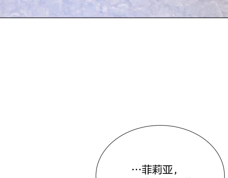 被诅咒的婚约韩漫全集-第105话 失势无删减无遮挡章节图片 