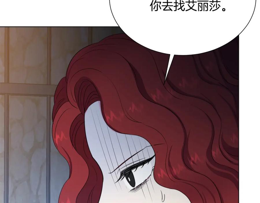 被诅咒的婚约韩漫全集-第105话 失势无删减无遮挡章节图片 