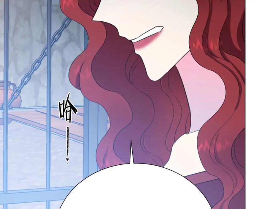 被诅咒的婚约韩漫全集-第105话 失势无删减无遮挡章节图片 