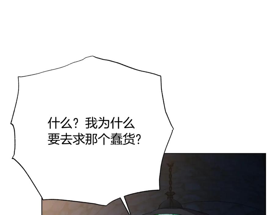 被诅咒的婚约韩漫全集-第105话 失势无删减无遮挡章节图片 
