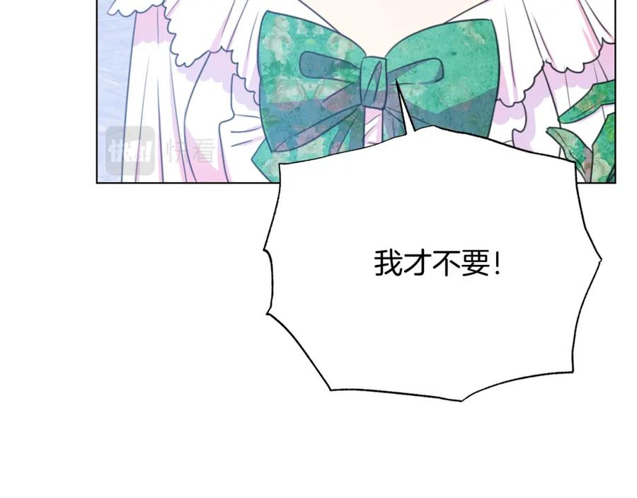 被诅咒的婚约韩漫全集-第105话 失势无删减无遮挡章节图片 