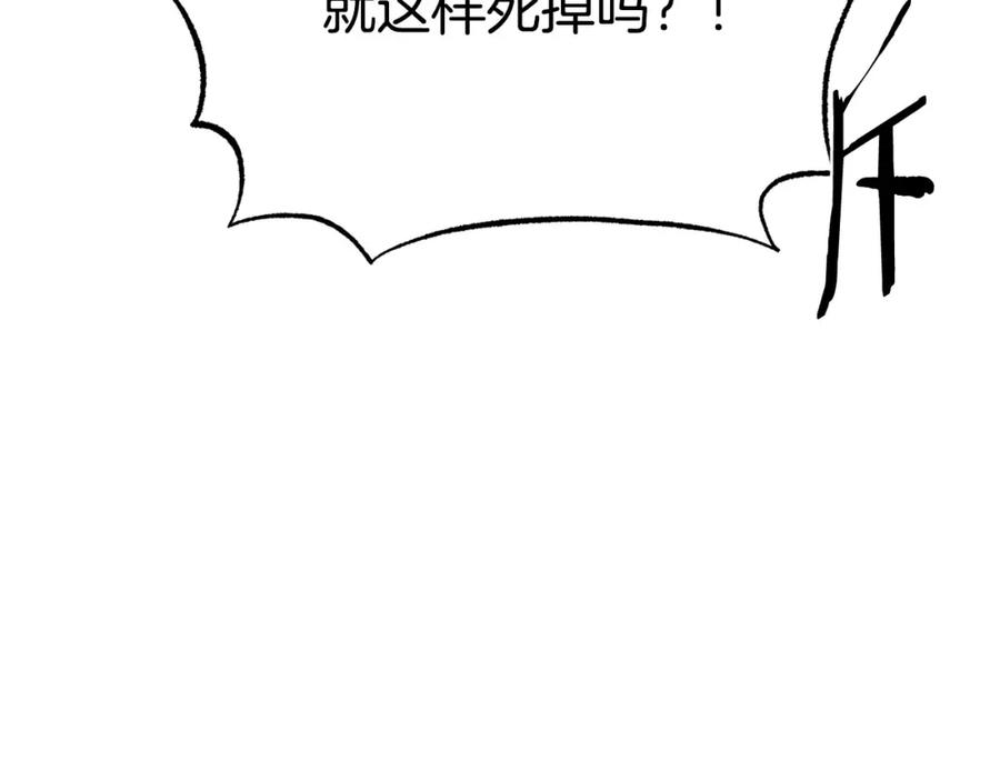 被诅咒的婚约韩漫全集-第105话 失势无删减无遮挡章节图片 
